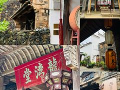 -乌石村