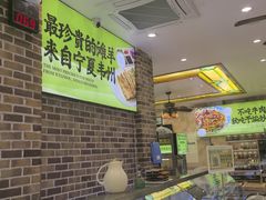 -丝路传奇·中国拉面航母店(北医三院店)