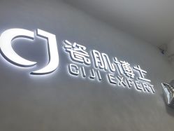 -瓷肌博士·祛痘科技美肤