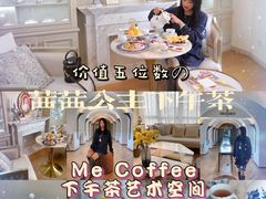 -Me Coffee下午茶艺术空间