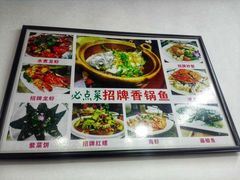 菜单-鹭港渔家海鲜大排档