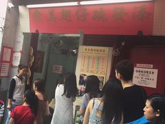 -添發碗仔翅美食
