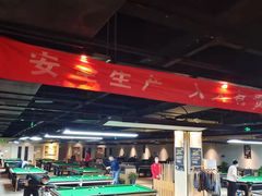 -云川台球(马甸店)