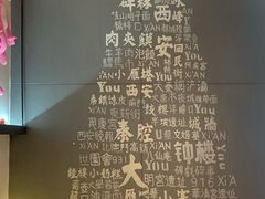 -陕味食族油泼面(工商大学店)