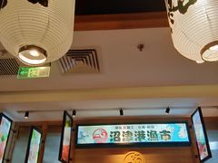 -沼津港渔市(宏伊国际广场店)