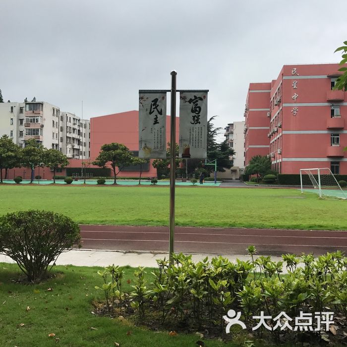 上海市民星中学图片