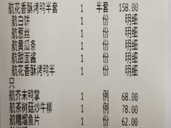 -便宜坊烤鸭店(航天桥店)