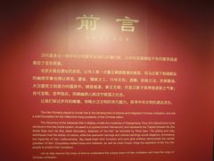 -北京大葆台遗址博物馆