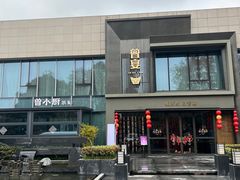 -曾宴·楚菜(湖北省博物馆店)