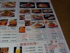 菜单-鸡毛店·川菜(双楠店)