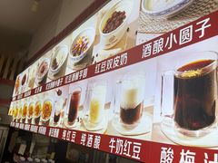 -二姐红豆(双桐巷店)