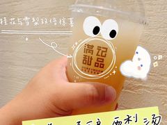 -满记甜品(苏州中心店)