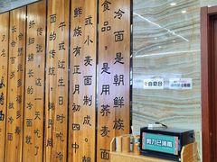 -服务大楼冷面(延大店)