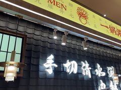 -侃爷南门铜锅涮肉