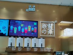 -奈雪的茶(漫广场店)
