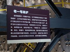 -鞍钢博物馆