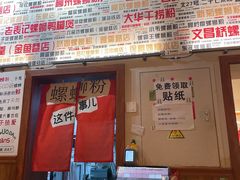 -螺大喜螺蛳粉火锅(雍和宫店)