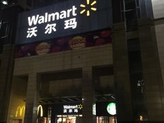 门面-沃尔玛(前山店)
