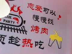 -刘记大块烤羊腿餐吧(北沙滩店)