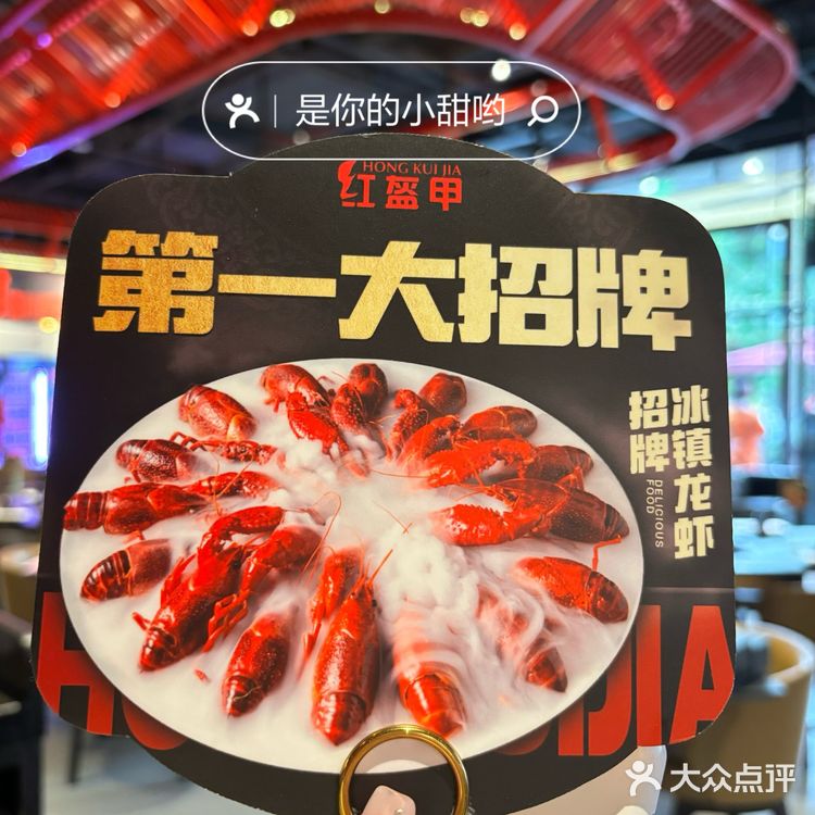 520龙虾狂欢 夏日清凉一“把”冰镇小龙虾🦞