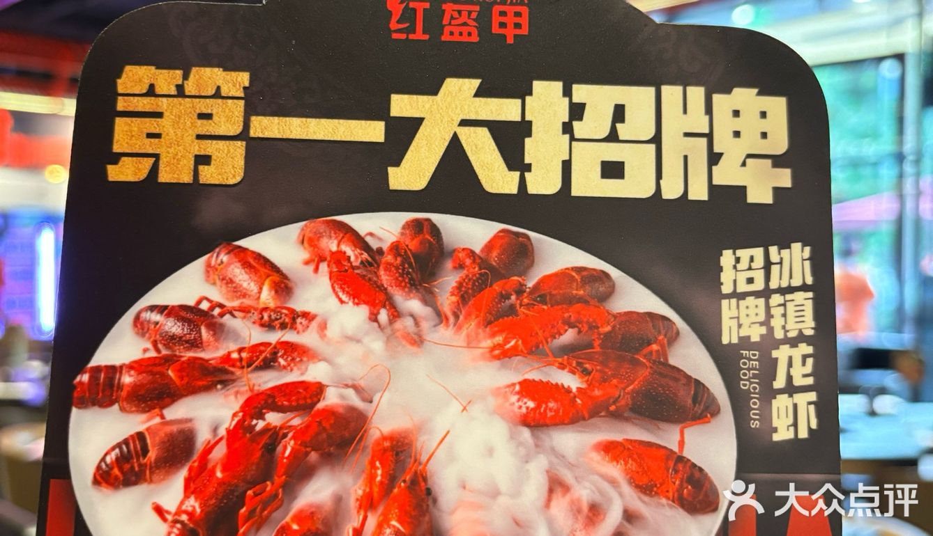 520龙虾狂欢 夏日清凉一“把”冰镇小龙虾🦞