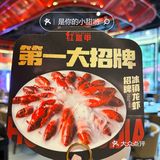 520龙虾狂欢 夏日清凉一“把”冰镇小龙虾🦞
