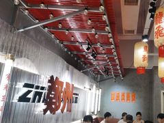 -朱光玉火锅馆(正弘城店)