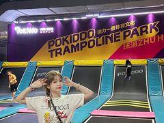 -Pokiddo口袋屋运动梦工场·亲子·团建·派对(珠海创新方店)