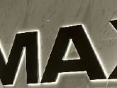 -英皇电影城(平安金融中心IMAX激光店)