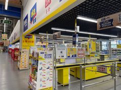 -麦德龙(湖里店)