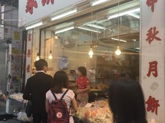 -奇趣饼家