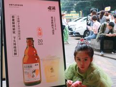 -喧闹·东方大气茶(鹅岭二厂店)