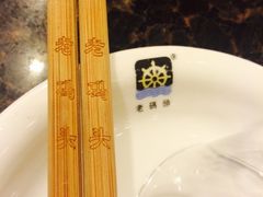 -老码头火锅(玉林店)