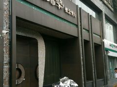 -云门锦翠(商鼎国际店)