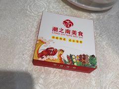 -潮之南·潮汕菜·鱼仔档(南山店)