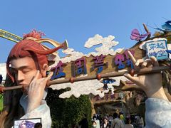 -合肥融创乐园