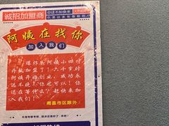 -爆炸头阿姨小四川正宗川味小吃(无任何分店)