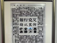 -圆山大饭店-圆苑餐厅