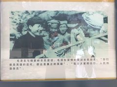 -延安杨家岭革命旧址