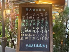 -天然居(伦教店)
