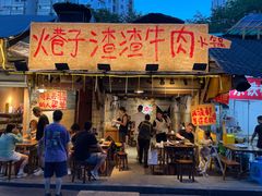 -乡当俏老火锅