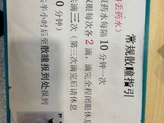 -中山大学中山眼科中心(珠江新城院区)