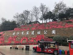 -西安曲江寒窑遗址公园