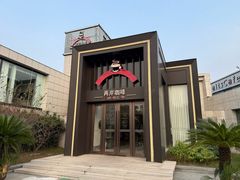 -两岸咖啡(平湖店)