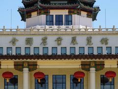 -中国农业博物馆