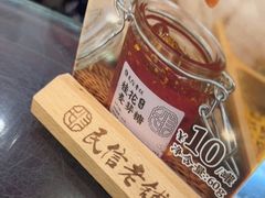 -民信老铺(华盖路店)