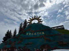 -新疆那拉提国家旅游度假区