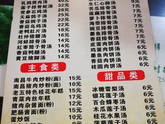菜单-龙老五汤店(站前西路店)