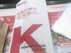 油条-肯德基(世纪金源店)