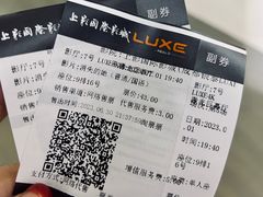 -上影国际影城(成都银泰LUXE店)